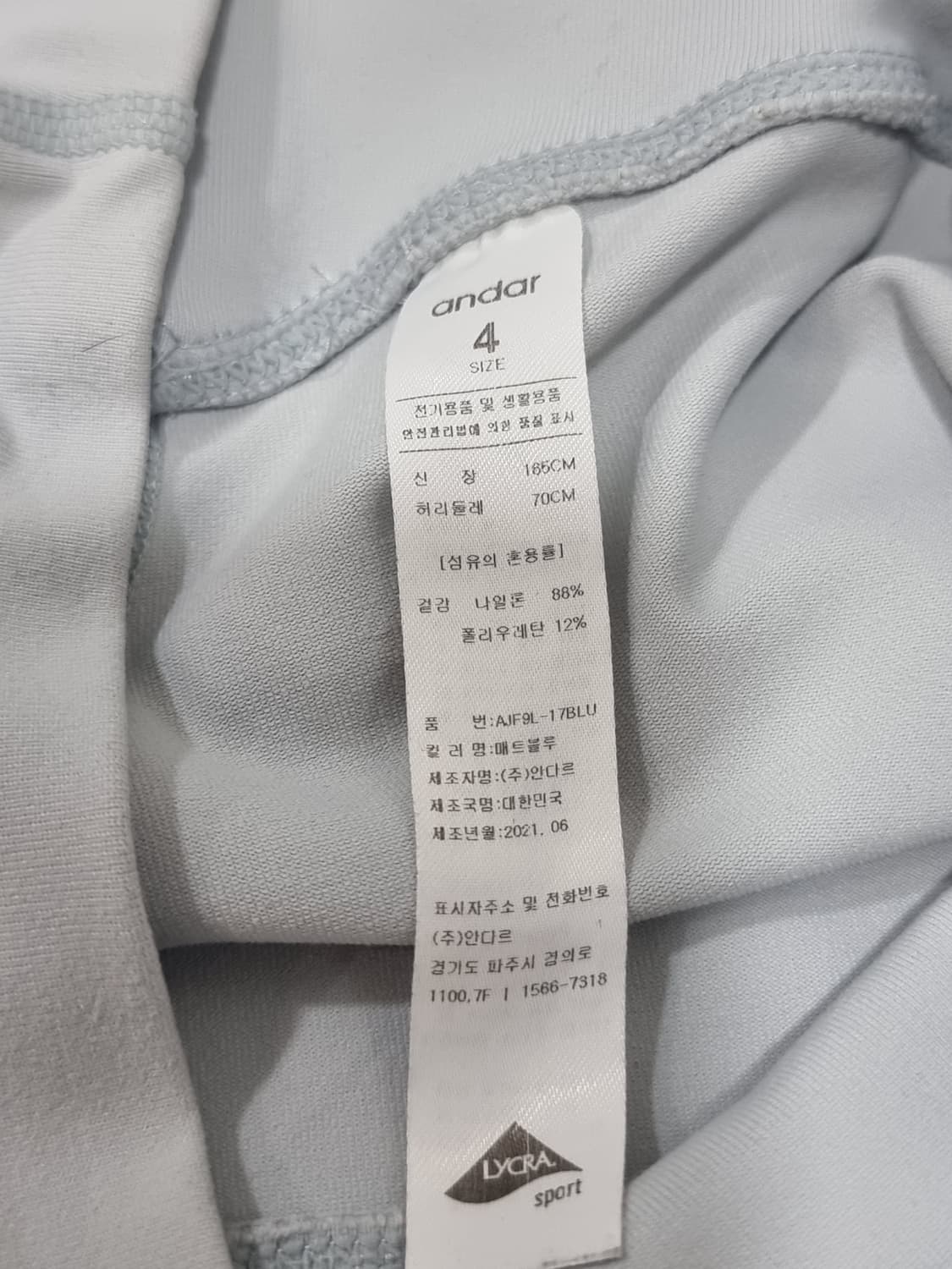 안다르 레깅스 (D211 상품이미지4