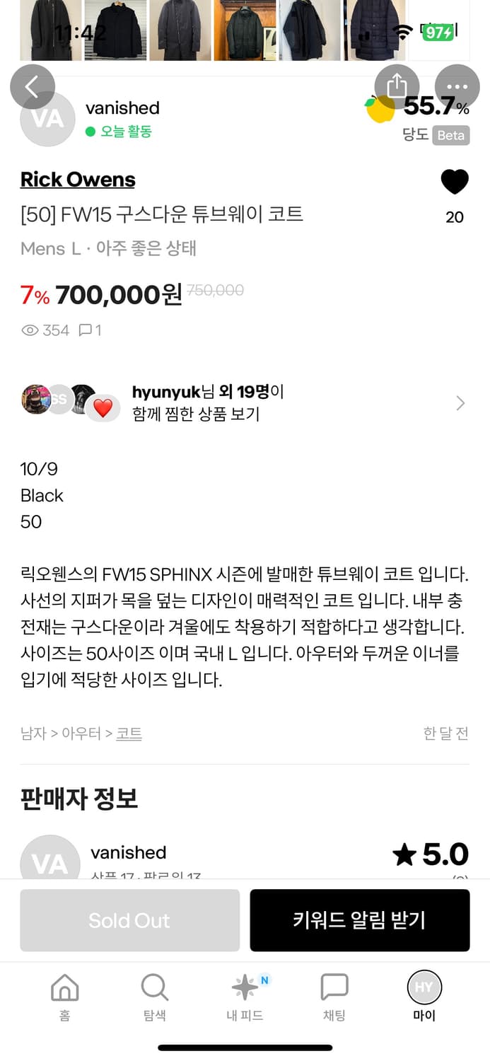 릭오웬스 패딩 상품이미지7
