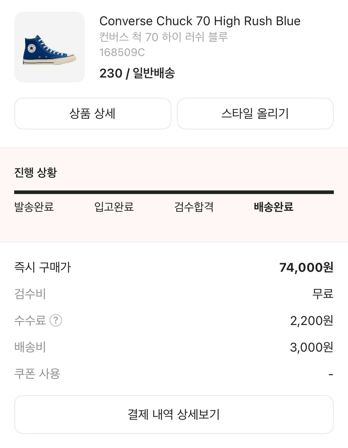 컨버스 척 70 하이 러쉬 블루 상품이미지2