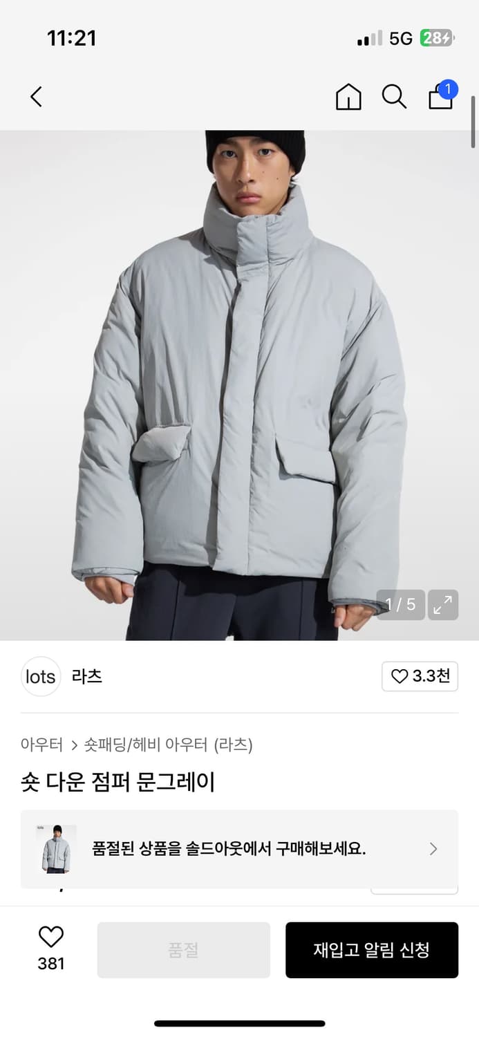 Lots 숏 다운 점퍼 문그레이 S 상품이미지1