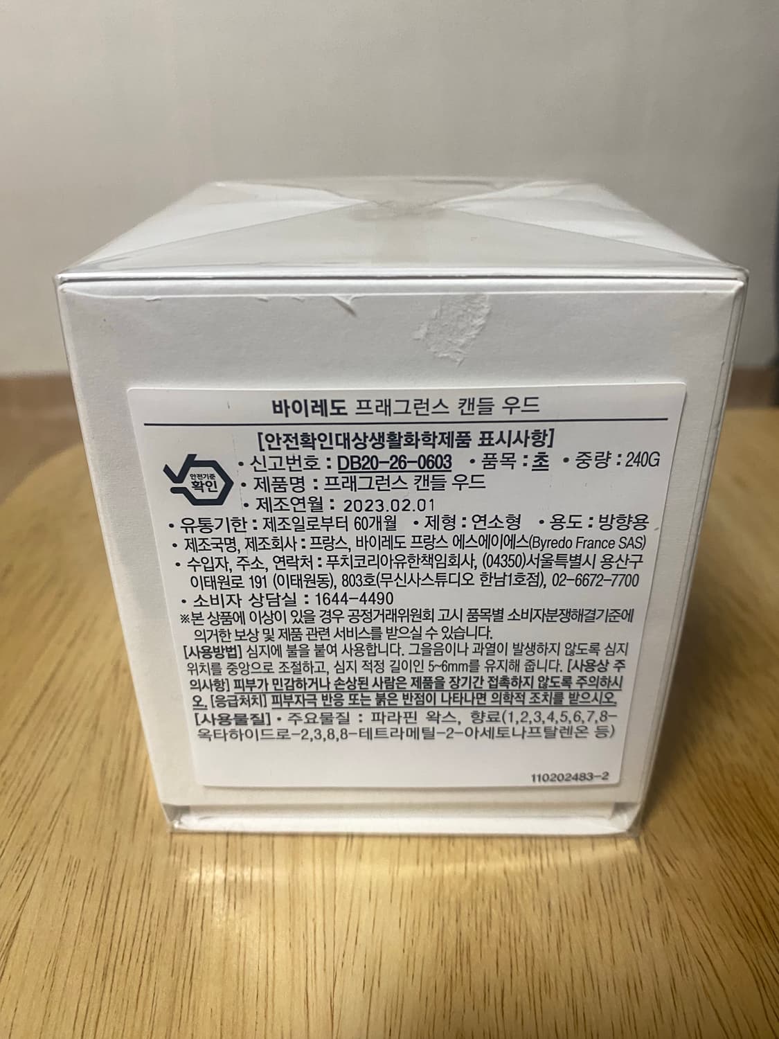 바이레도 프래그런스 캔들 우드 240g 새상품 팝니다 상품이미지3