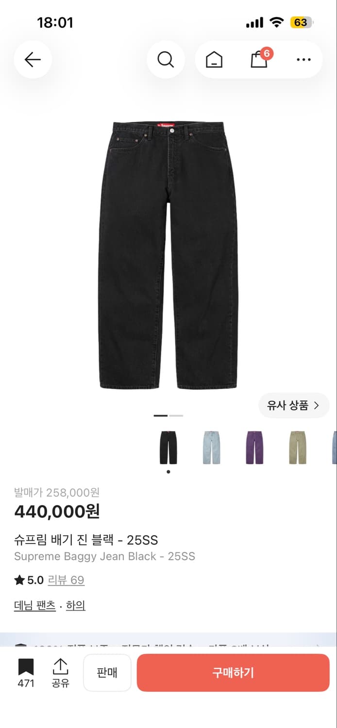 슈프림 25ss 배기진 블랙 상품이미지1