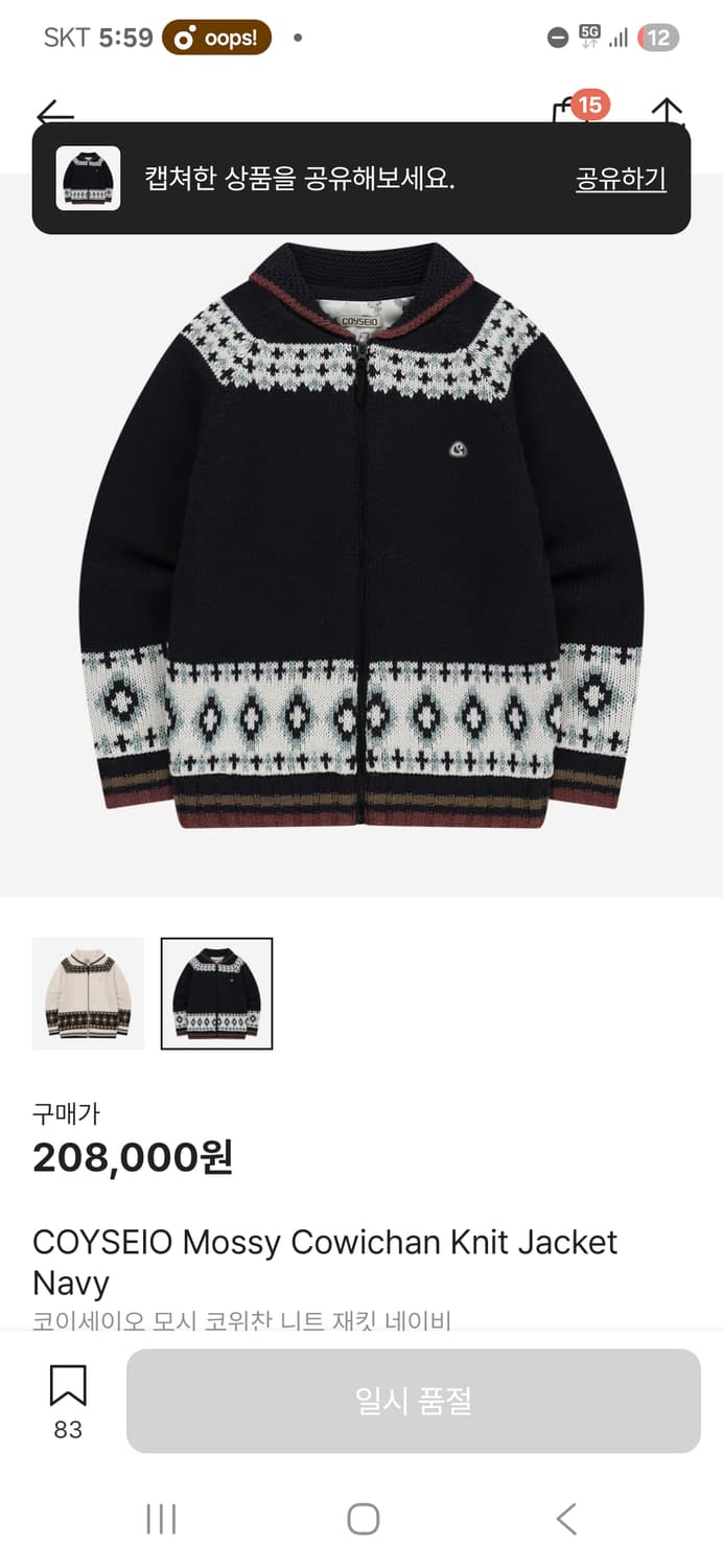 코이세이오 코위찬 가디건 상품이미지1