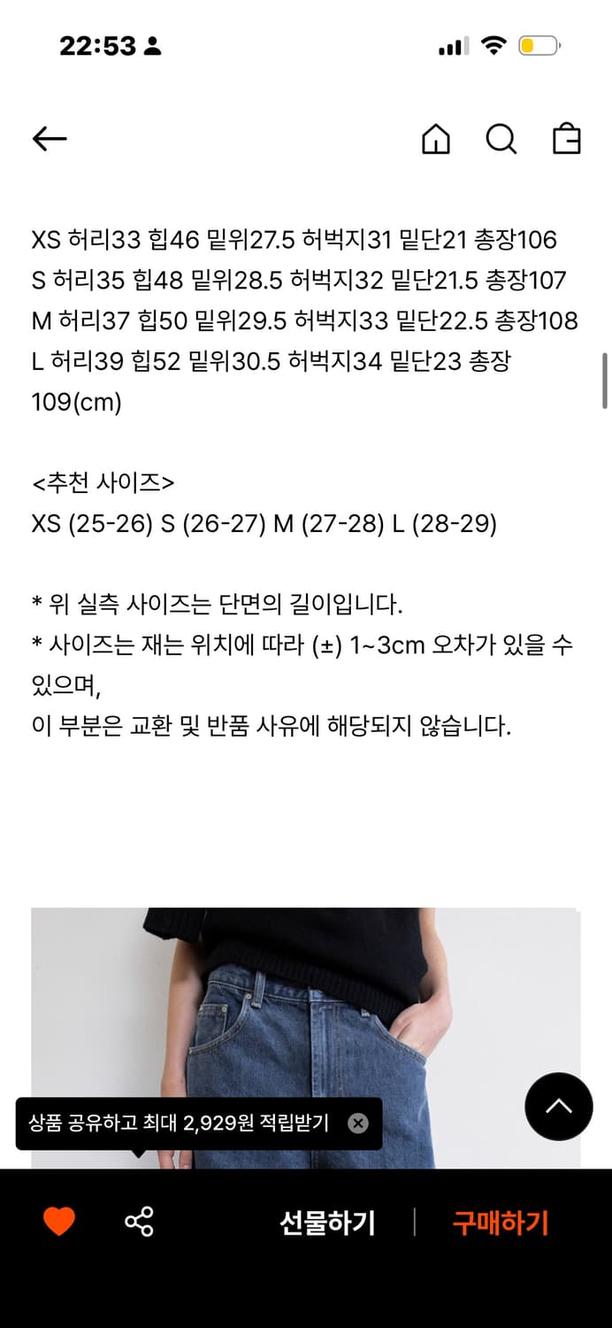 수아마르 SUAMAR 데님팬츠 L 판매합니다 상품이미지2