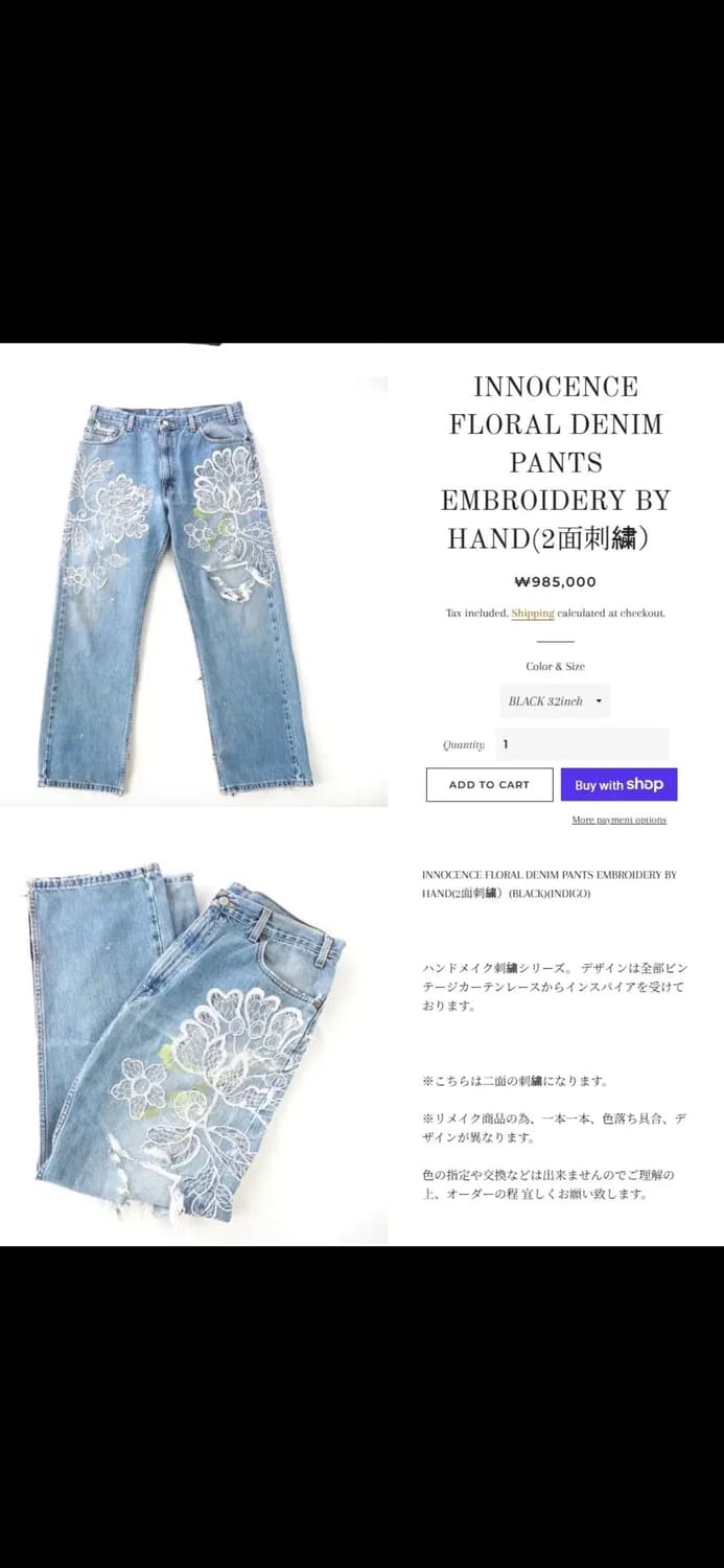 INNOCENCE NYC 이노센스NYC 자수 리메이크데님 팬츠 33 상품이미지10