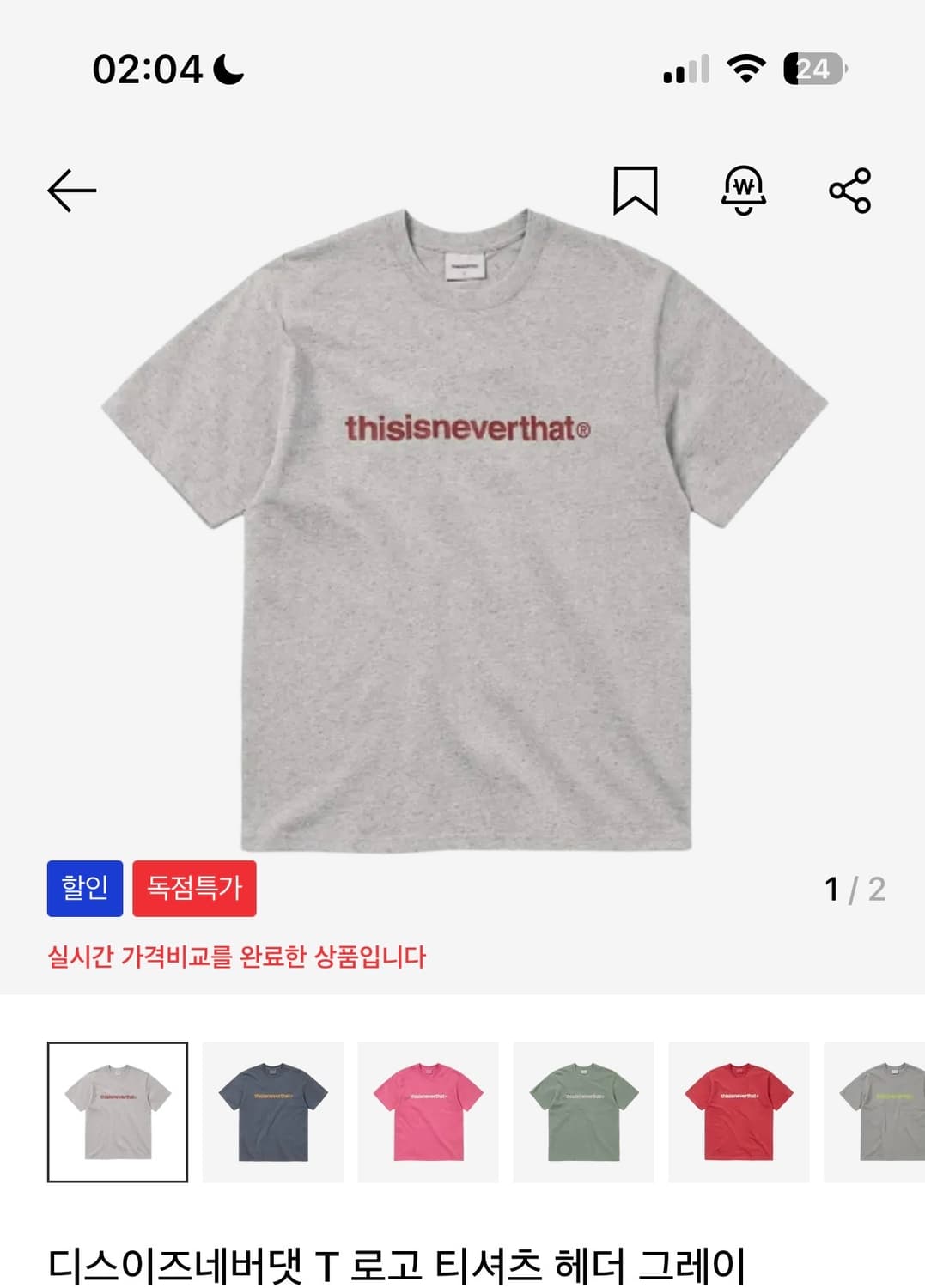 희귀사이즈) 디스이즈네버댓 T로고 헤더 그레이 반팔 티셔츠 S사이즈 상품이미지1