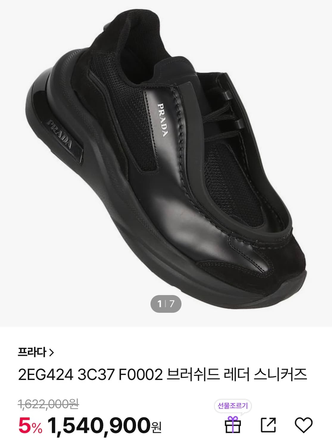 정품)프라다255/260 상품이미지2