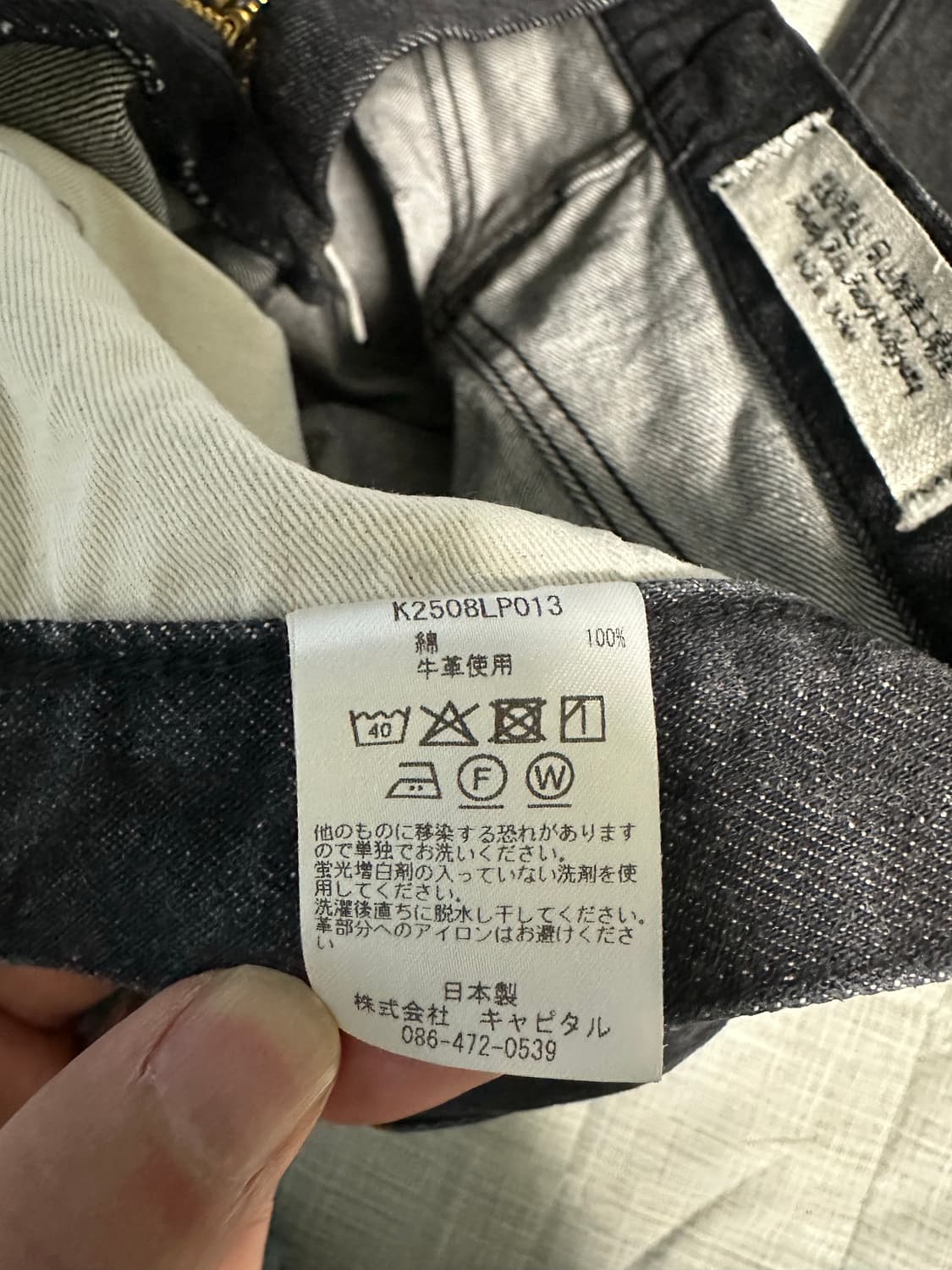 캐피탈 14oz 블랙데님 몽키TH진(지퍼버전) 32 상품이미지8