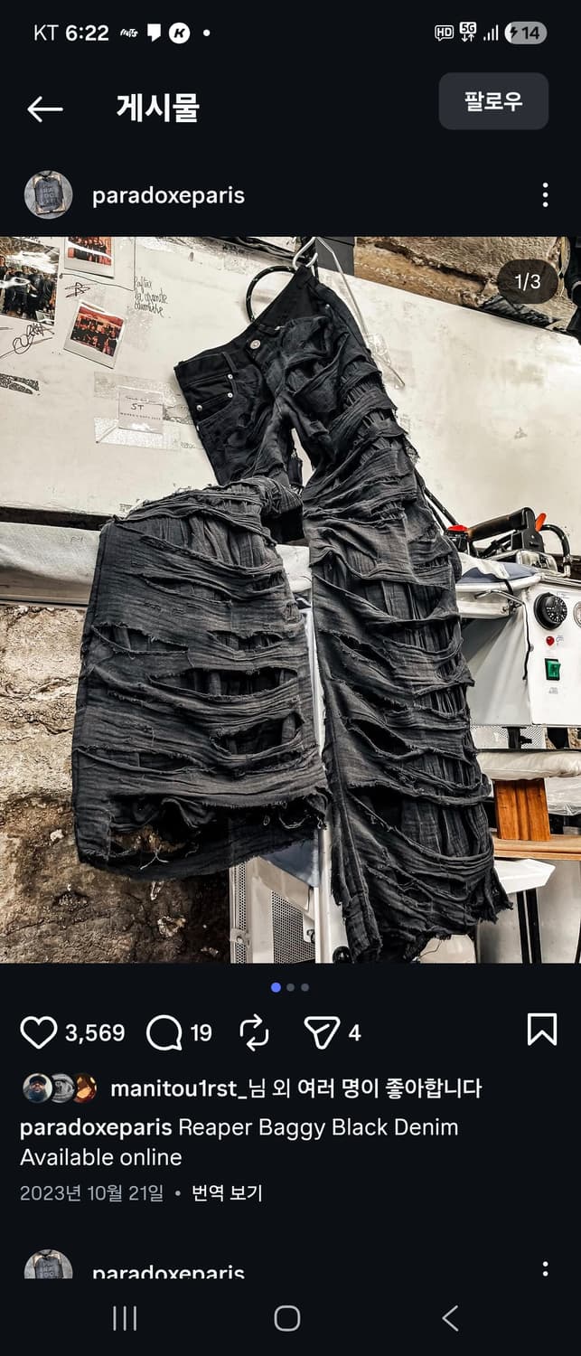 파라독스 파리스 팬츠 사이즈 40 상품이미지6