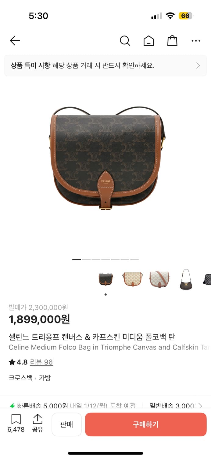 (새상품)셀린느 트리옹프 캔버스 & 카프스킨 폴코백 상품이미지1