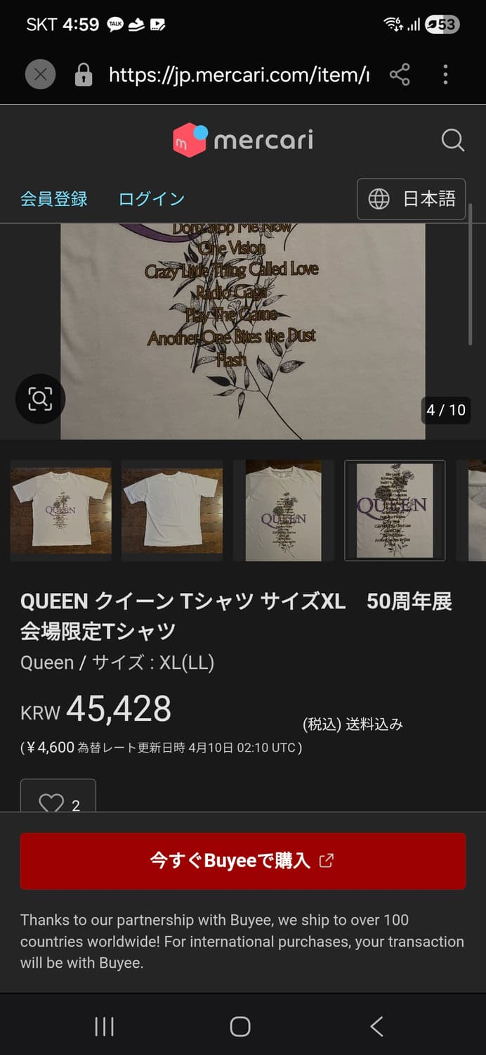 퀸 Queen 화이트 반팔 티셔츠 상품이미지7