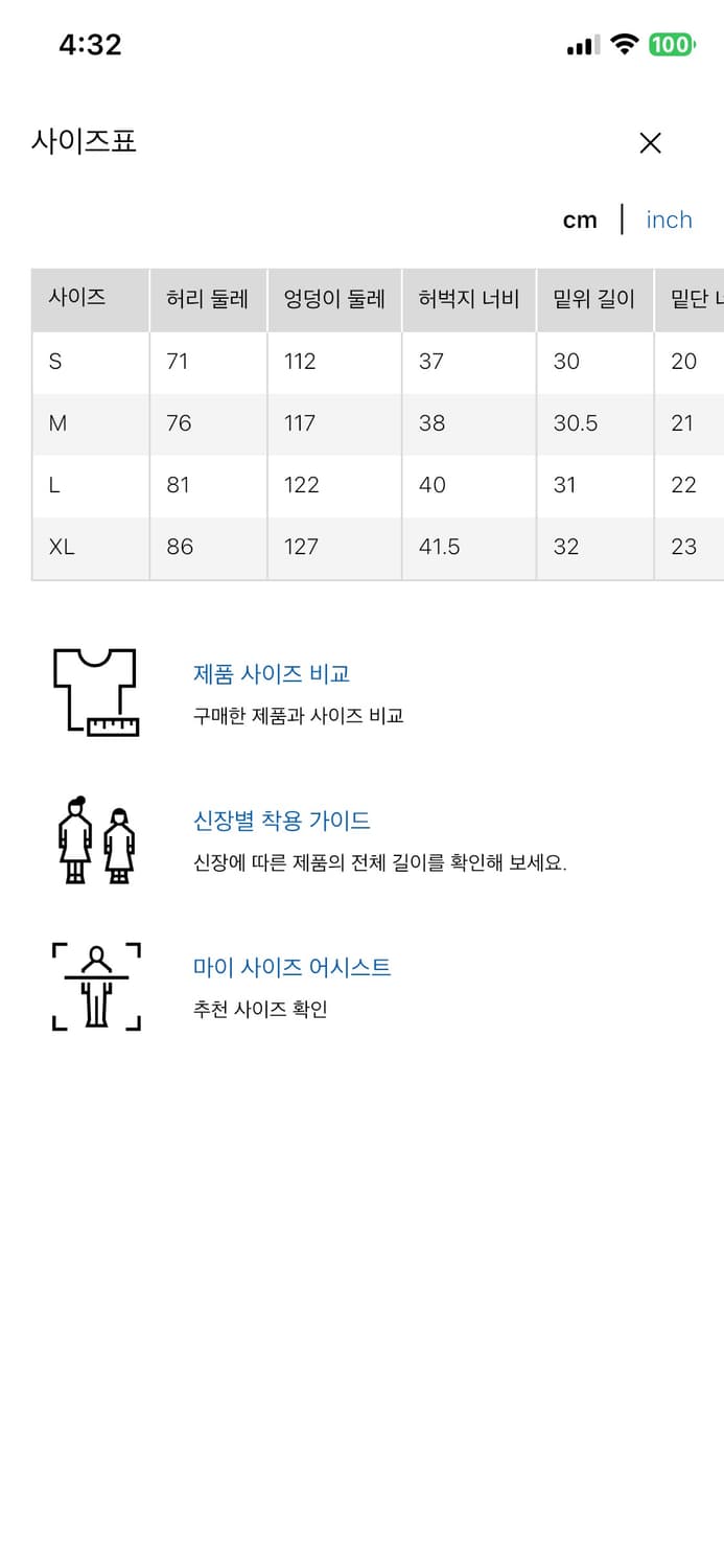 유니클로 GU 코듀로이 캐롯팬츠 블랙 L사이즈 상품이미지5