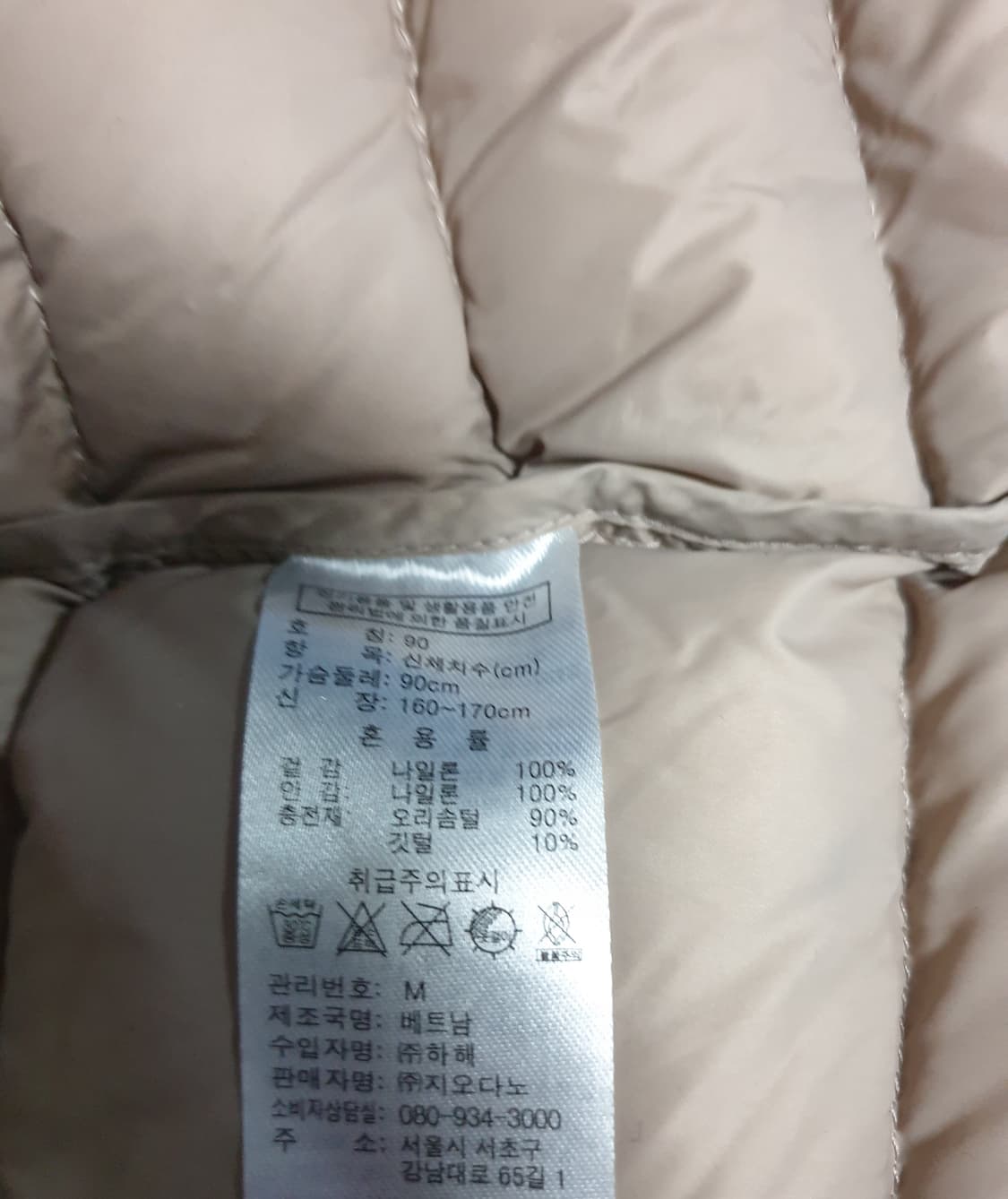 지오다노 덕다운 경량 곱창 패딩 (M) 상품이미지4