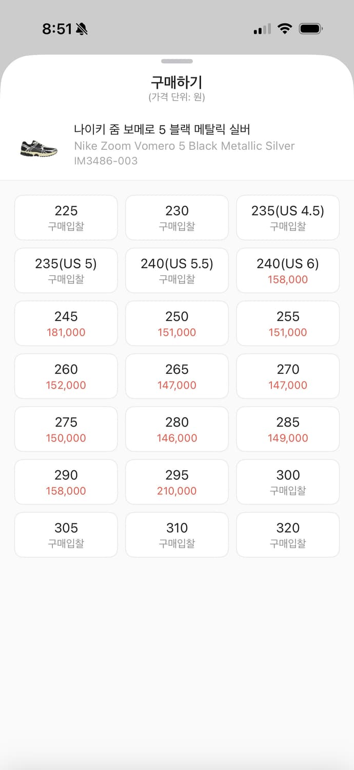 나이키 줌 보메로 5 새상품급 275 상품이미지4
