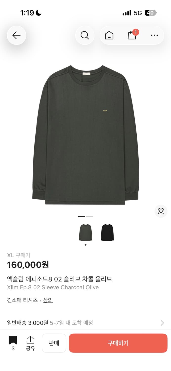 새상품 엑슬림 ep08 02 차콜올리브 롱슬리브 xl 상품이미지5