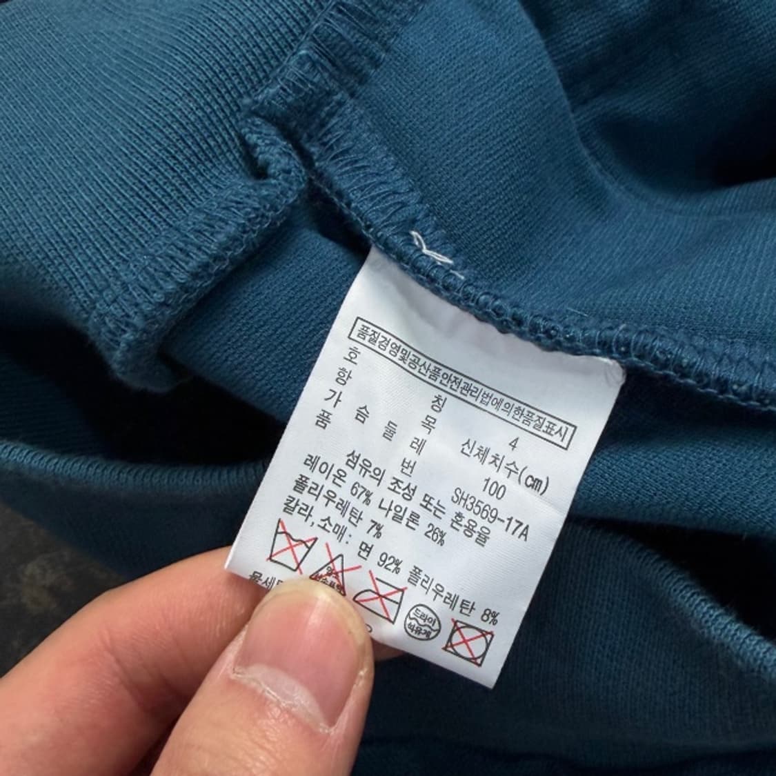 95 라코스테 져지 상품이미지4