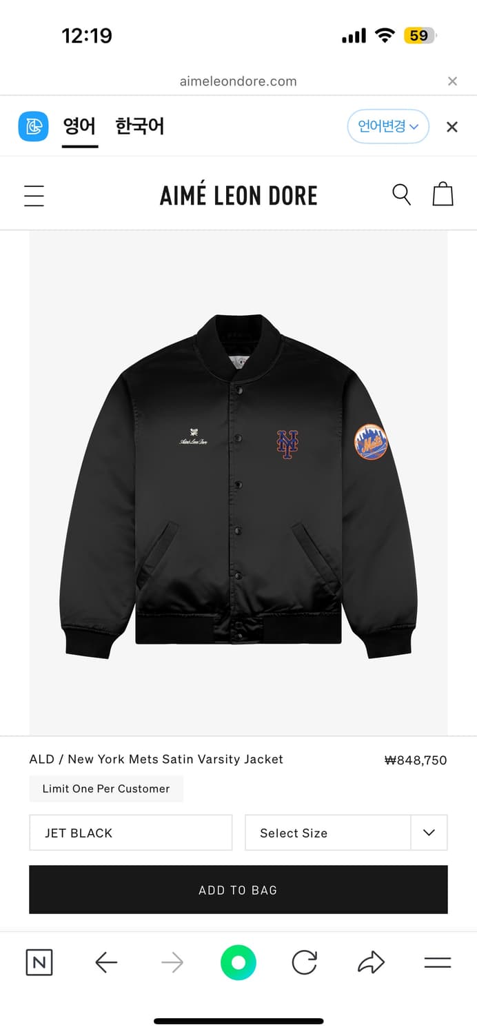 에임레온도르 25s/s 뉴욕매츠 자켓 M사이즈 상품이미지5