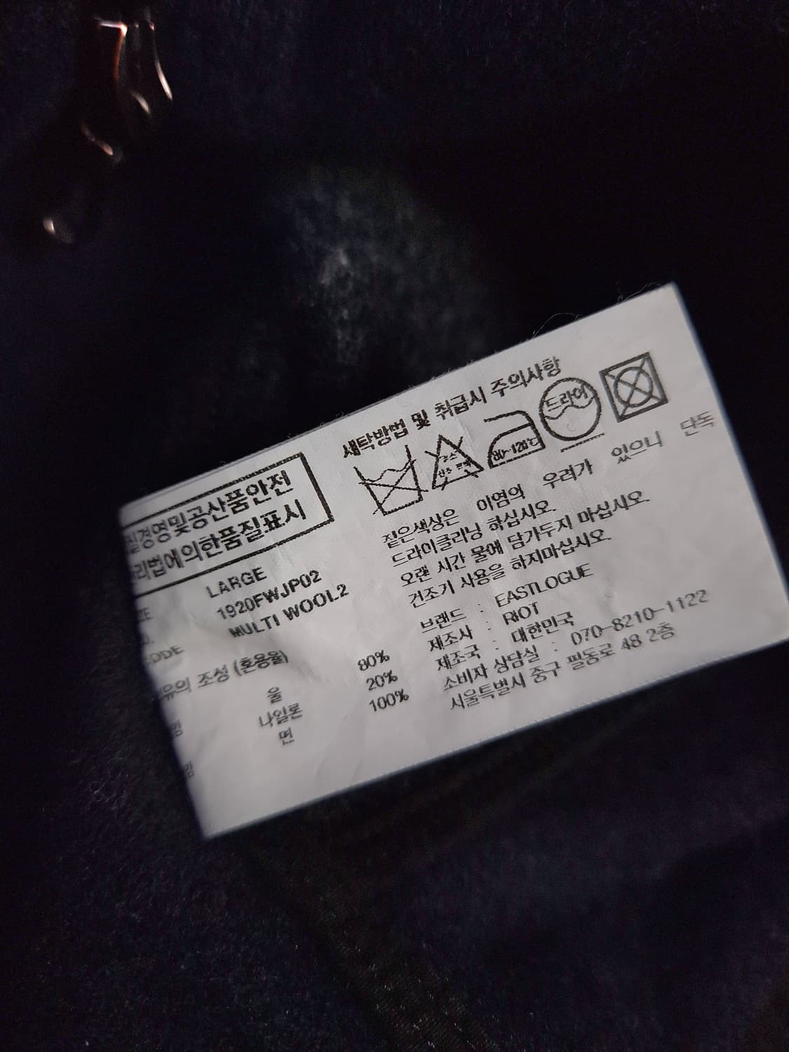 새제품급 오리지날 이스트로그 울 멀티 필드 후드자켓 상품이미지5