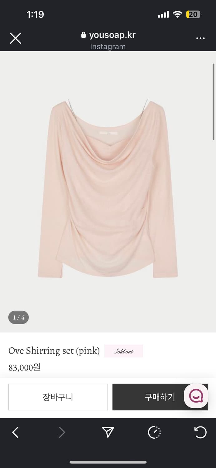 유솝 ove shirring set pink 상품이미지2