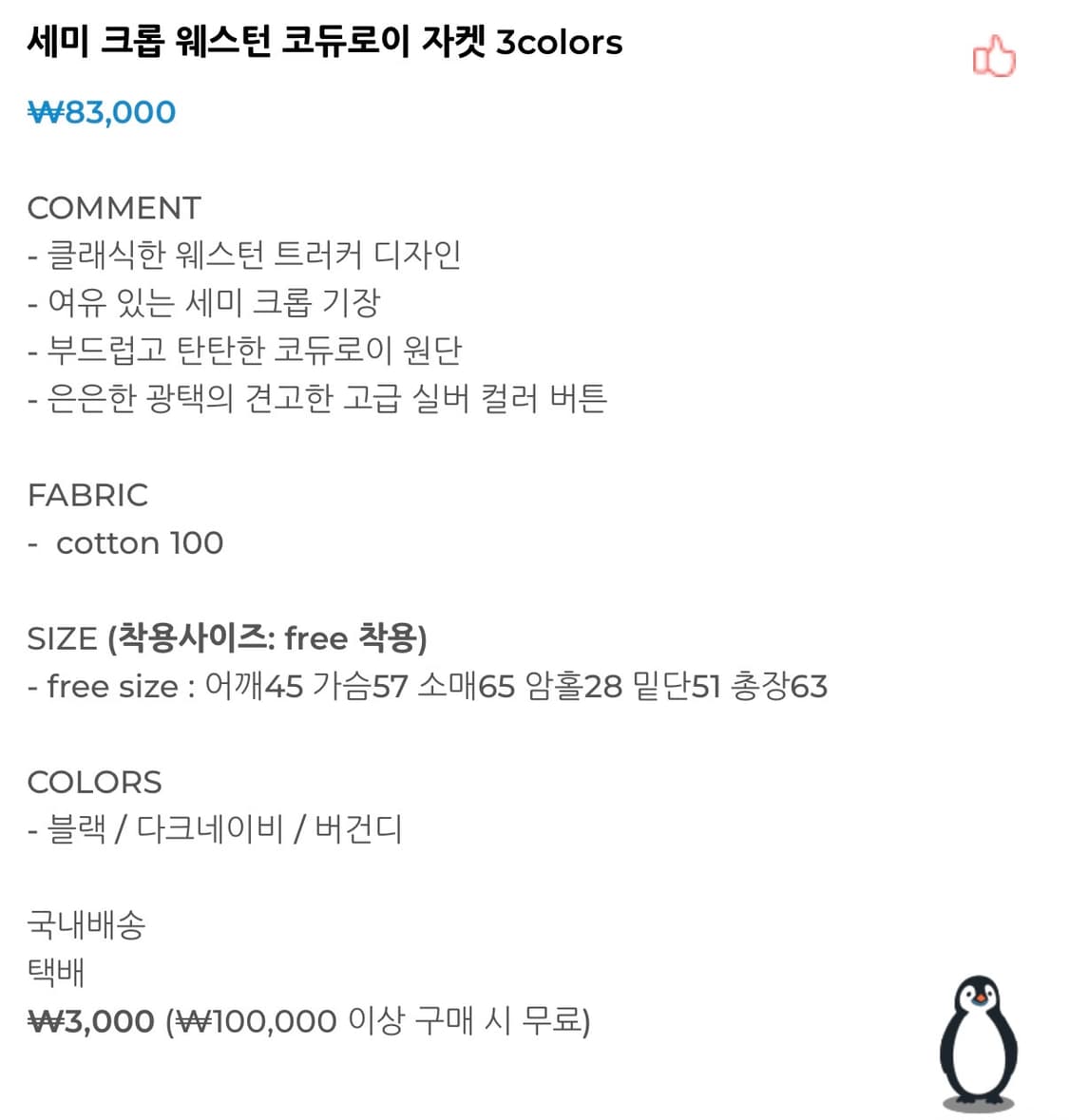 마일드마켓 세미 크롭 웨스턴 자켓 다크네이비 상품이미지4