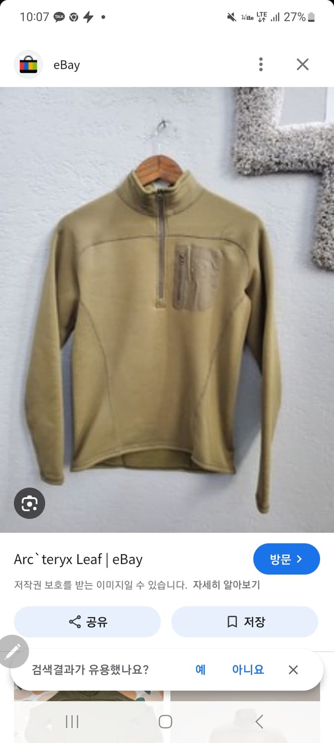 아크테릭스 리프. 폴라텍 상품이미지1