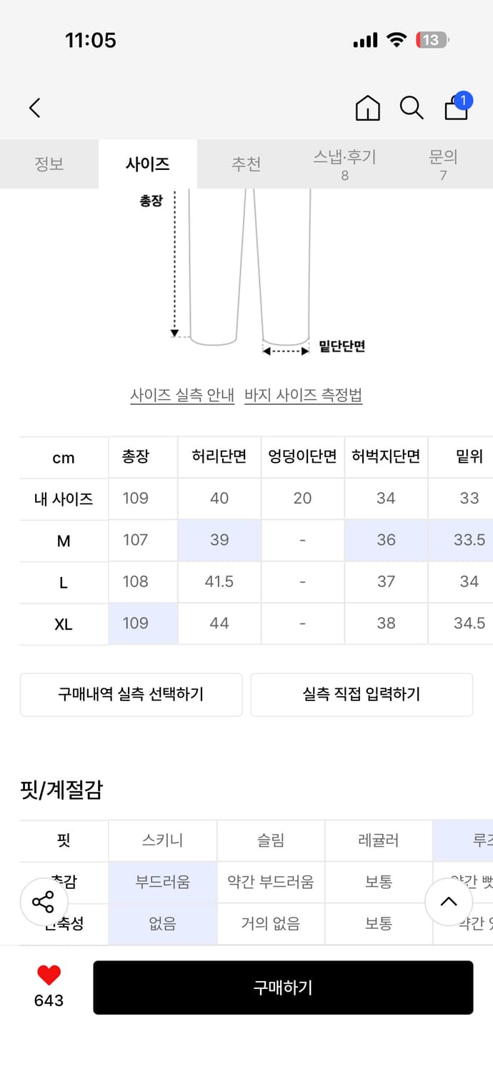 인템포무드 코튼팬츠  상품이미지3