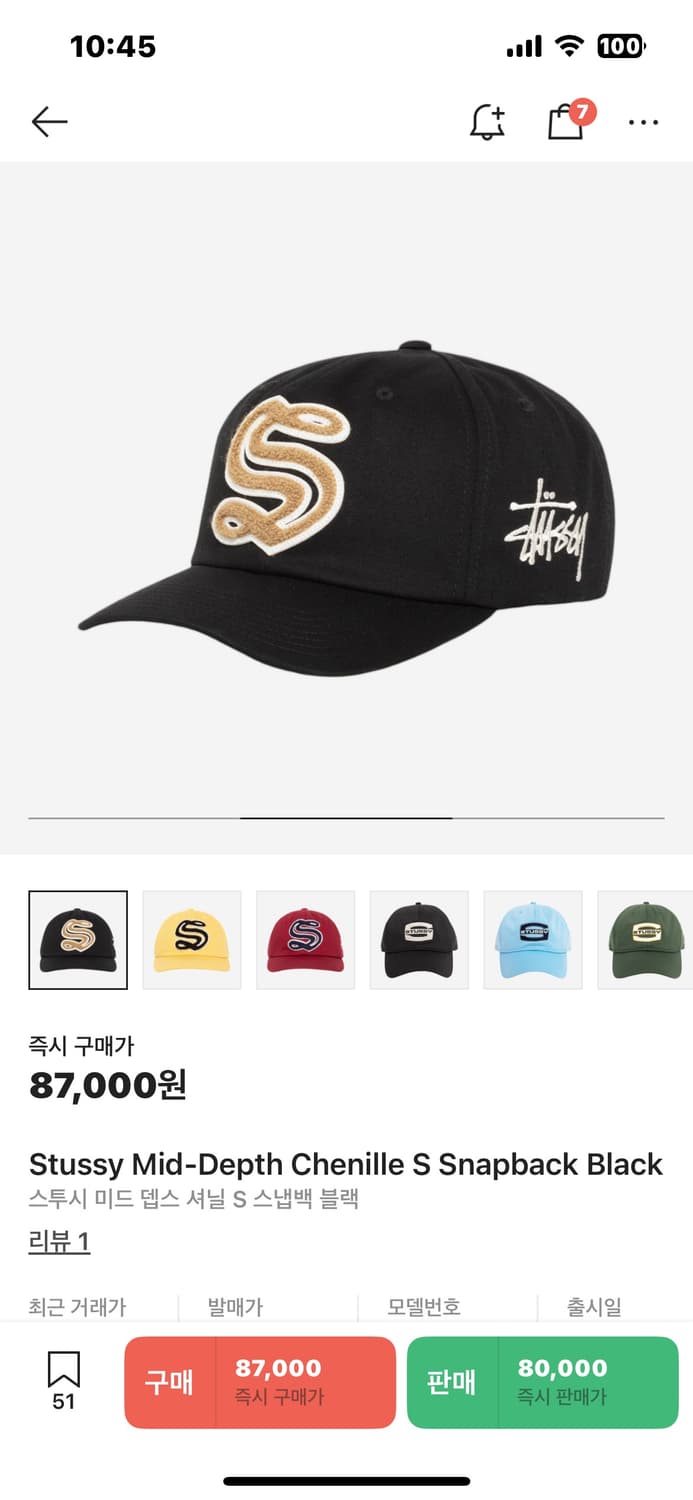 스투시 미드 뎁스 셔닐 S 스냅백 블랙 상품이미지2