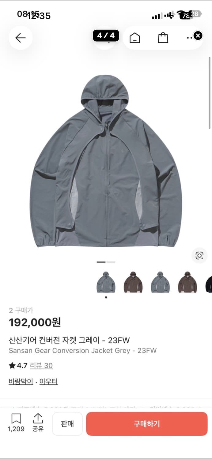 산산기어 컨버전 그레이 상품이미지3