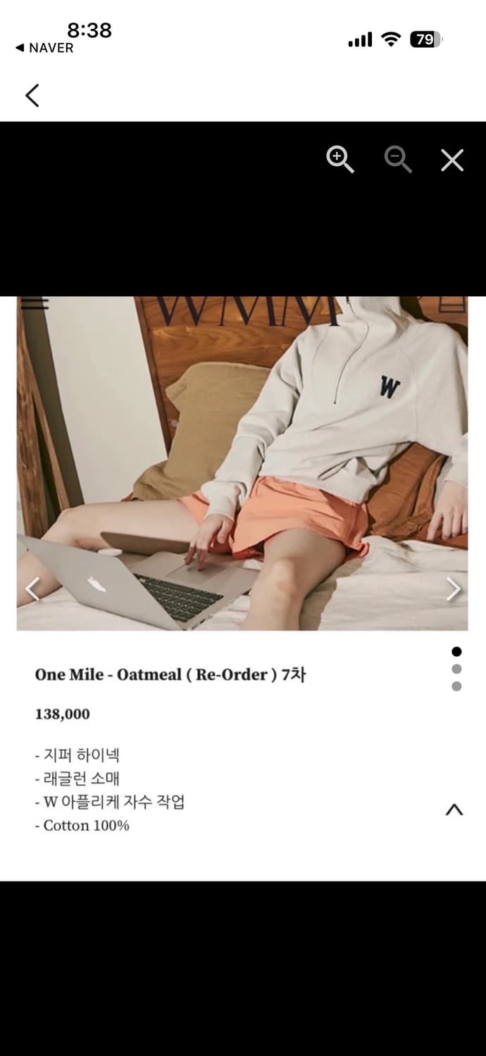 wmm 원마일 집업 맨투맨 오트밀 상품이미지1