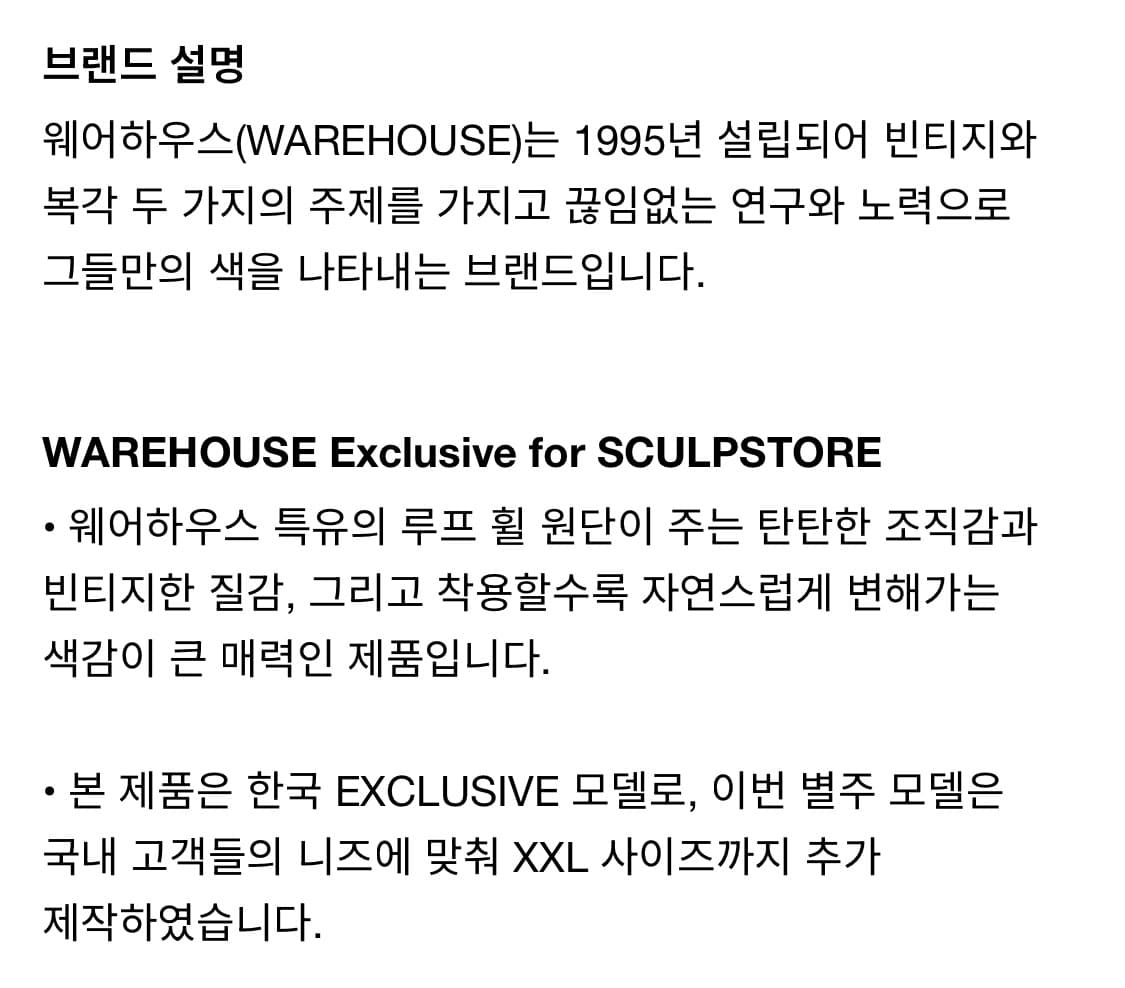[XL] 웨어하우스 EXCLUSIVE LOT 4601 BLACK CAT 상품이미지8