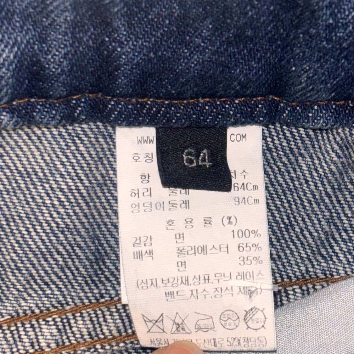 랑방 데님 팬츠 상품이미지3