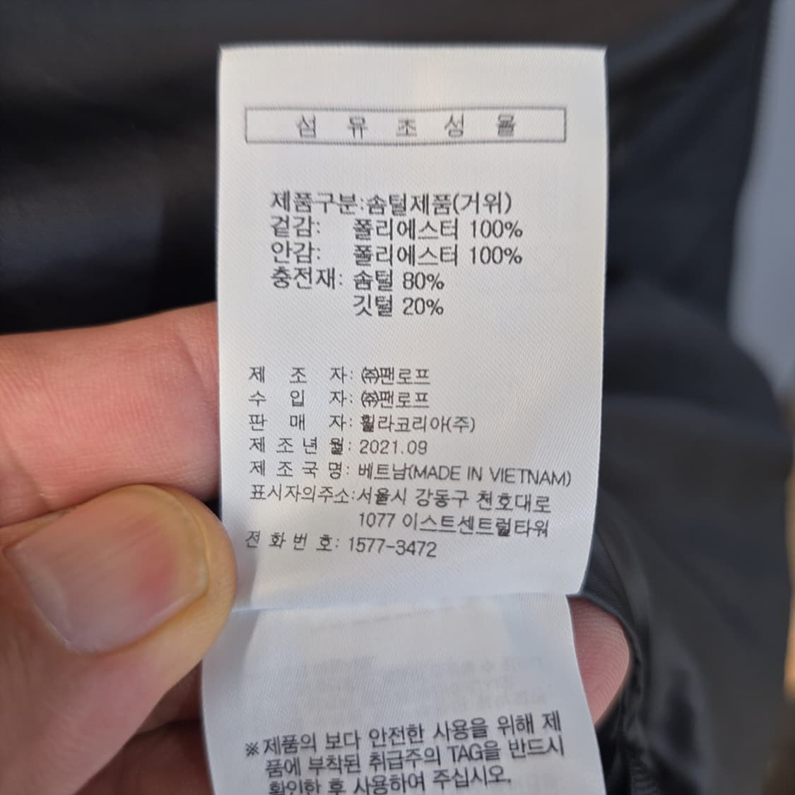 남성 휠라 FILA 스노우타임 구스다운 패딩 100 상품이미지8