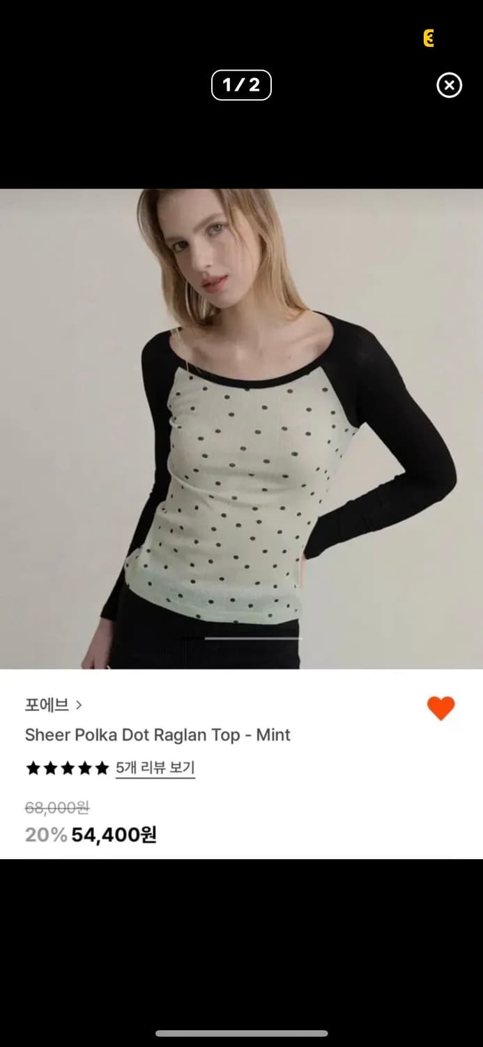 포에브 옷 구해요 상품이미지1