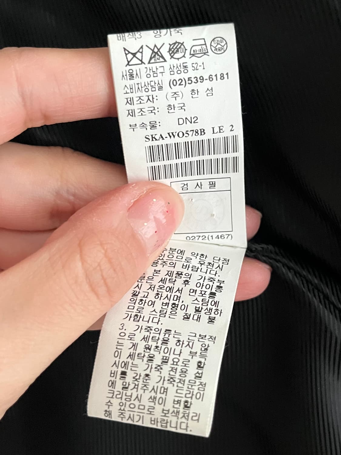 82-94-160) 한섬 시스템 뽀글이 코트 상품이미지6