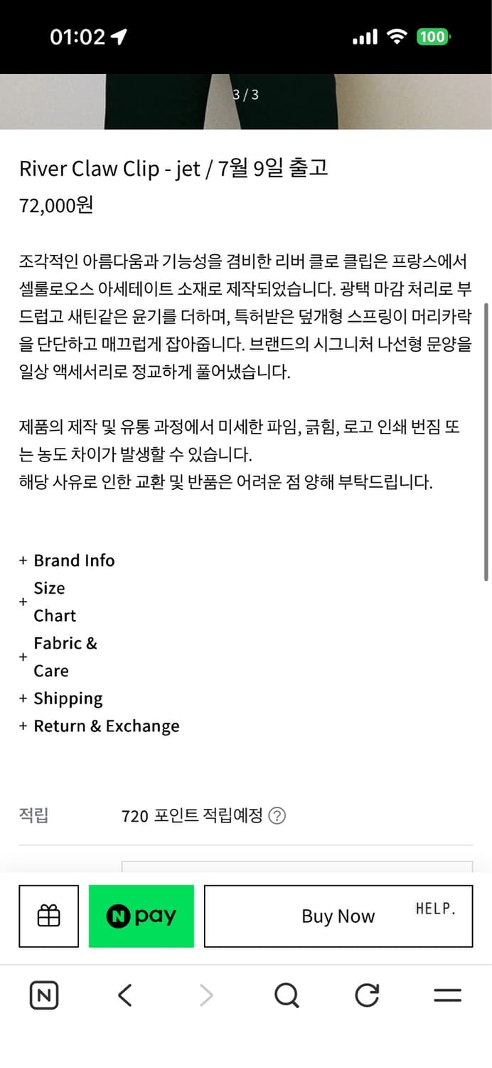 River Claw Clip-jet  상품이미지4