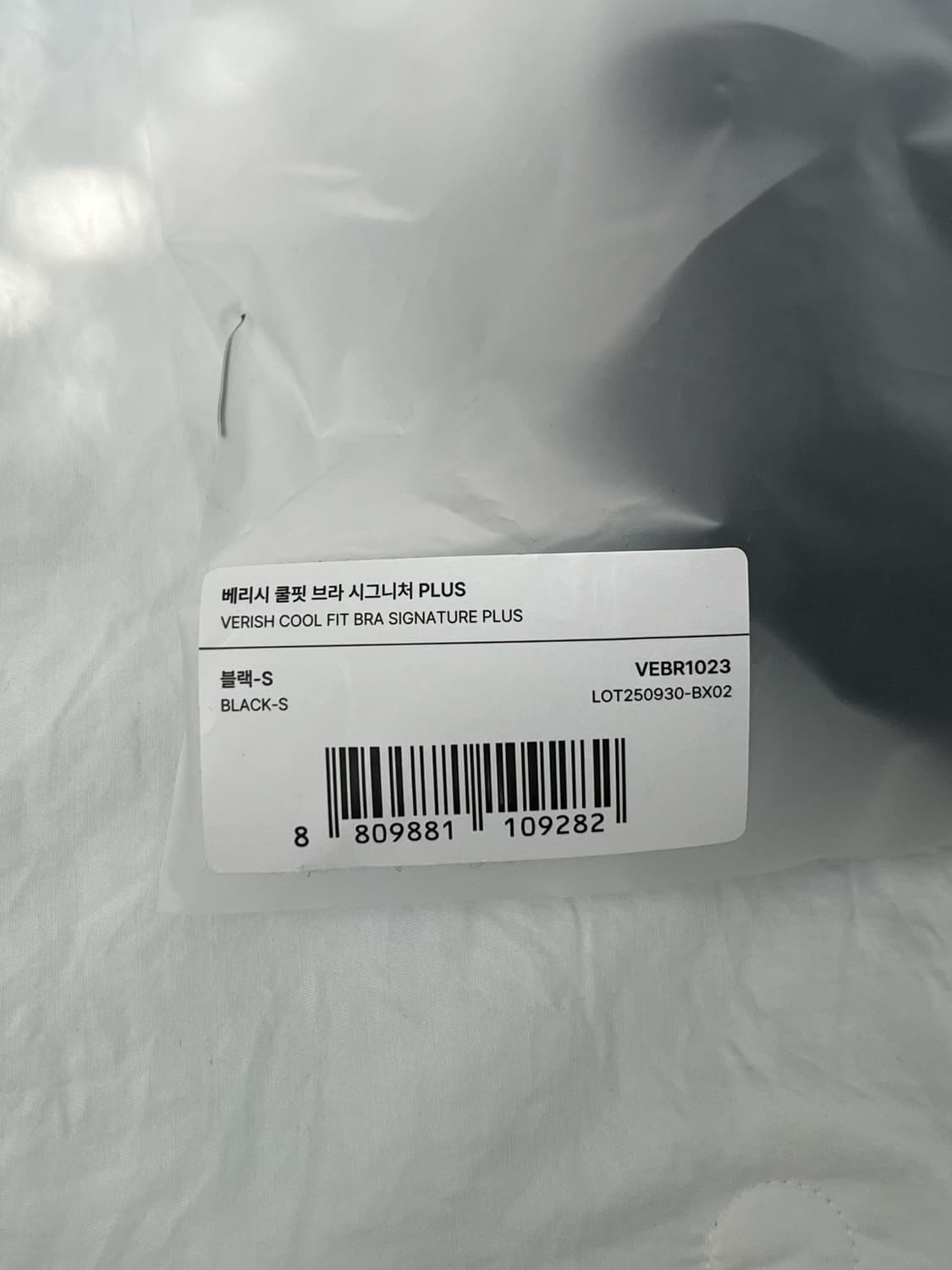 베리시 쿨핏 브라 시그니처 plus -S 상품이미지2