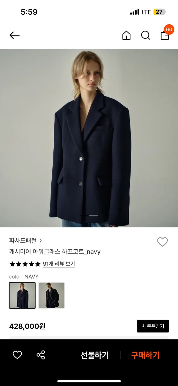 파사트패턴 캐시미어 아워글래스 하프코트 navy 상품이미지1