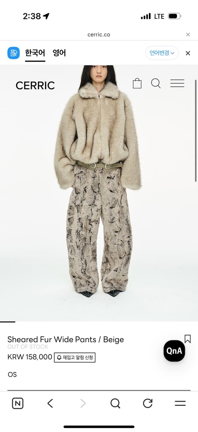 세릭 쉐어드 퍼 와이드 팬츠 Sheared Fur Wide Pants 상품이미지1