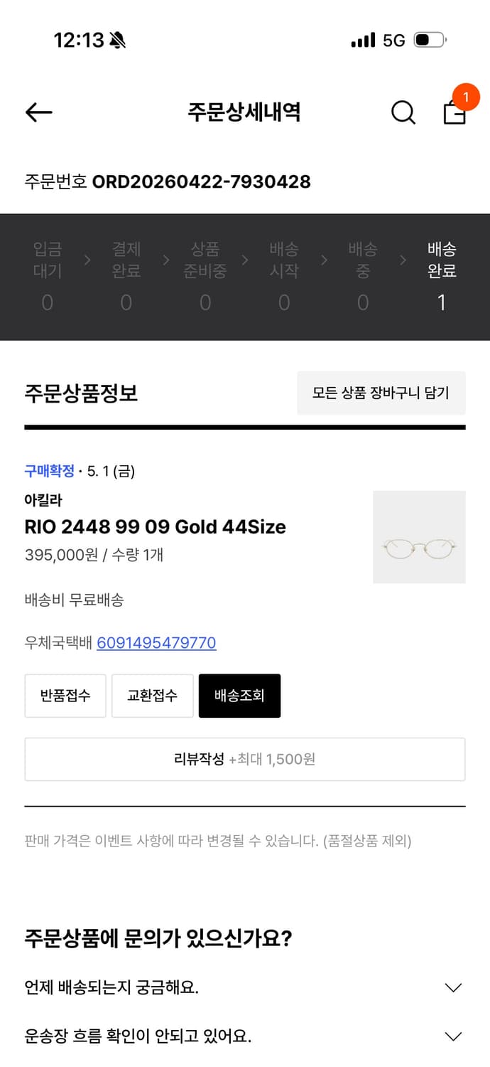 아킬라 (AKILA) RIO 44 gold 상품이미지8