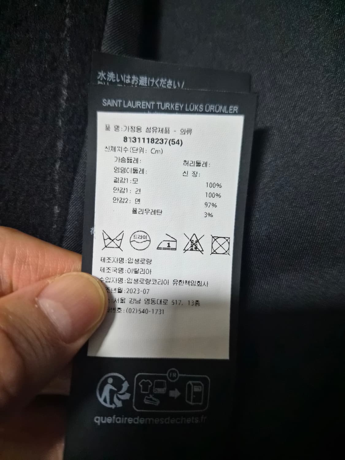 생로랑 23fw 컬렉션 메인 코트 팝니다 루이비통 디올 프라다 톰포드 상품이미지9