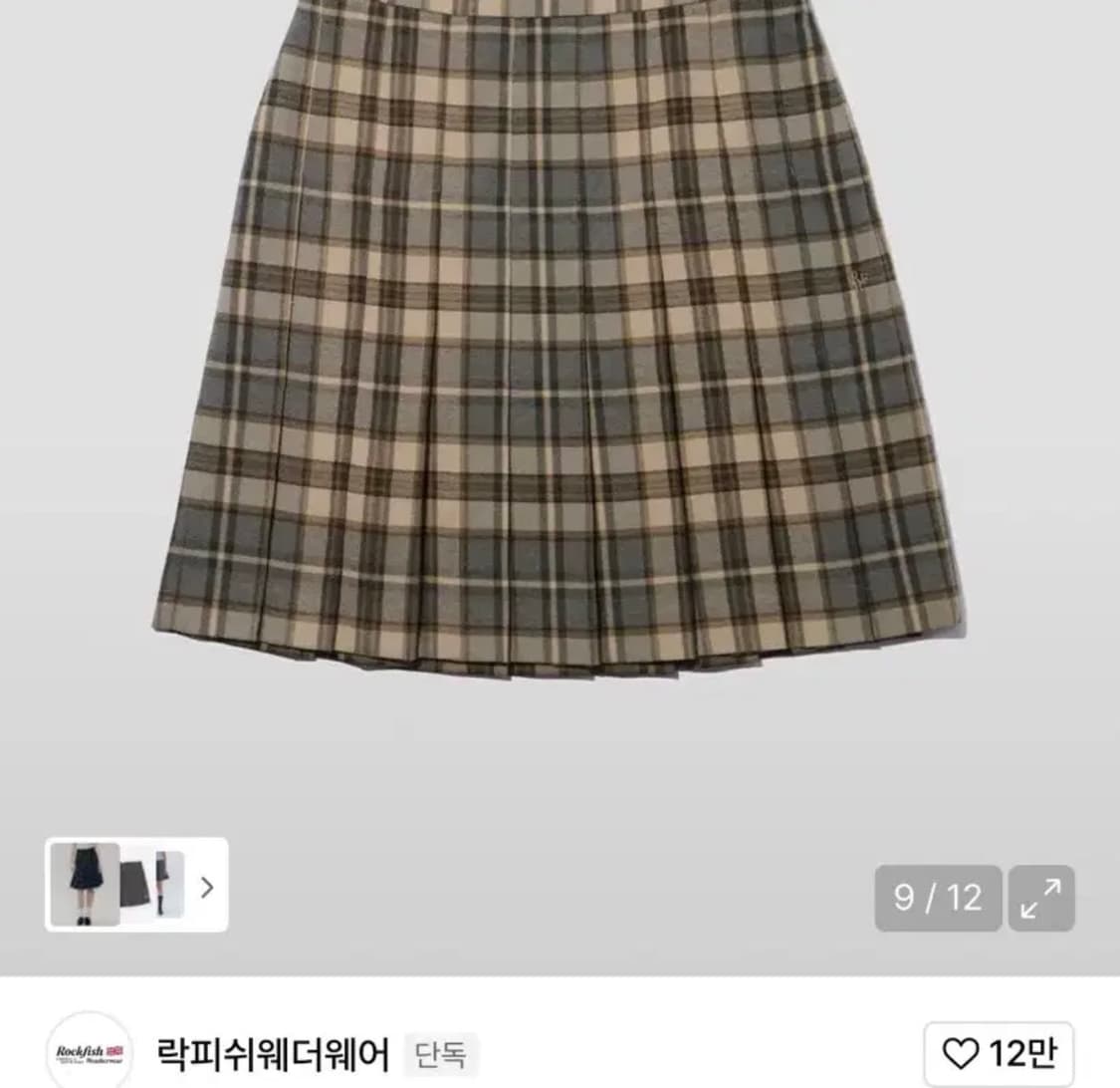 락피쉬 스커트 베이지  상품이미지1