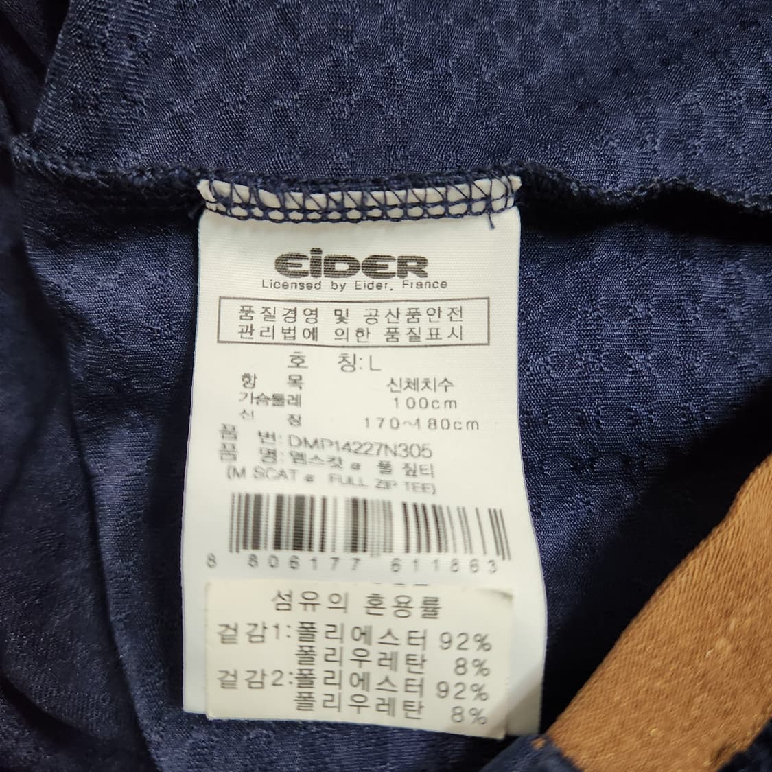 222A [L] 아이더 슬림 후드 집업 상품이미지4