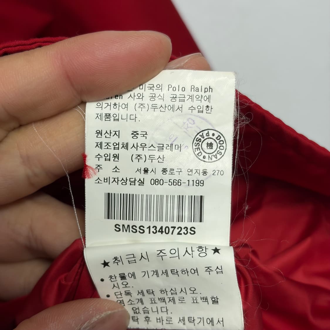 폴로 랄프로렌 페리 자켓 상품이미지8