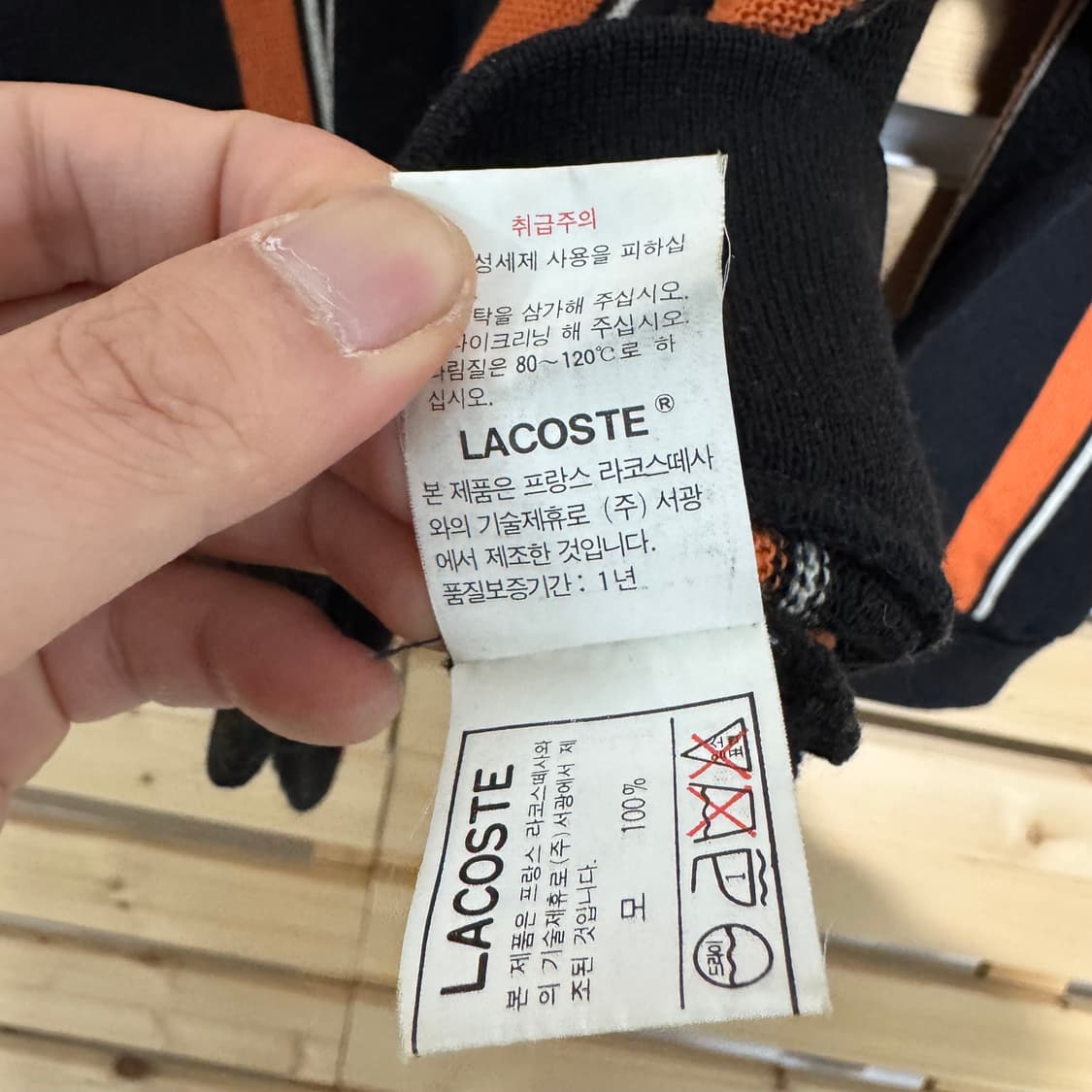 라코스테 가디건 상품이미지4