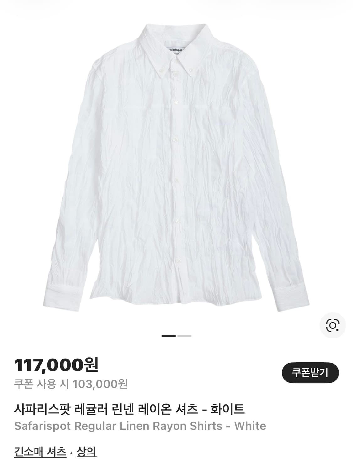 사파리스팟 레귤러 린넨 레이온 셔츠 상품이미지1