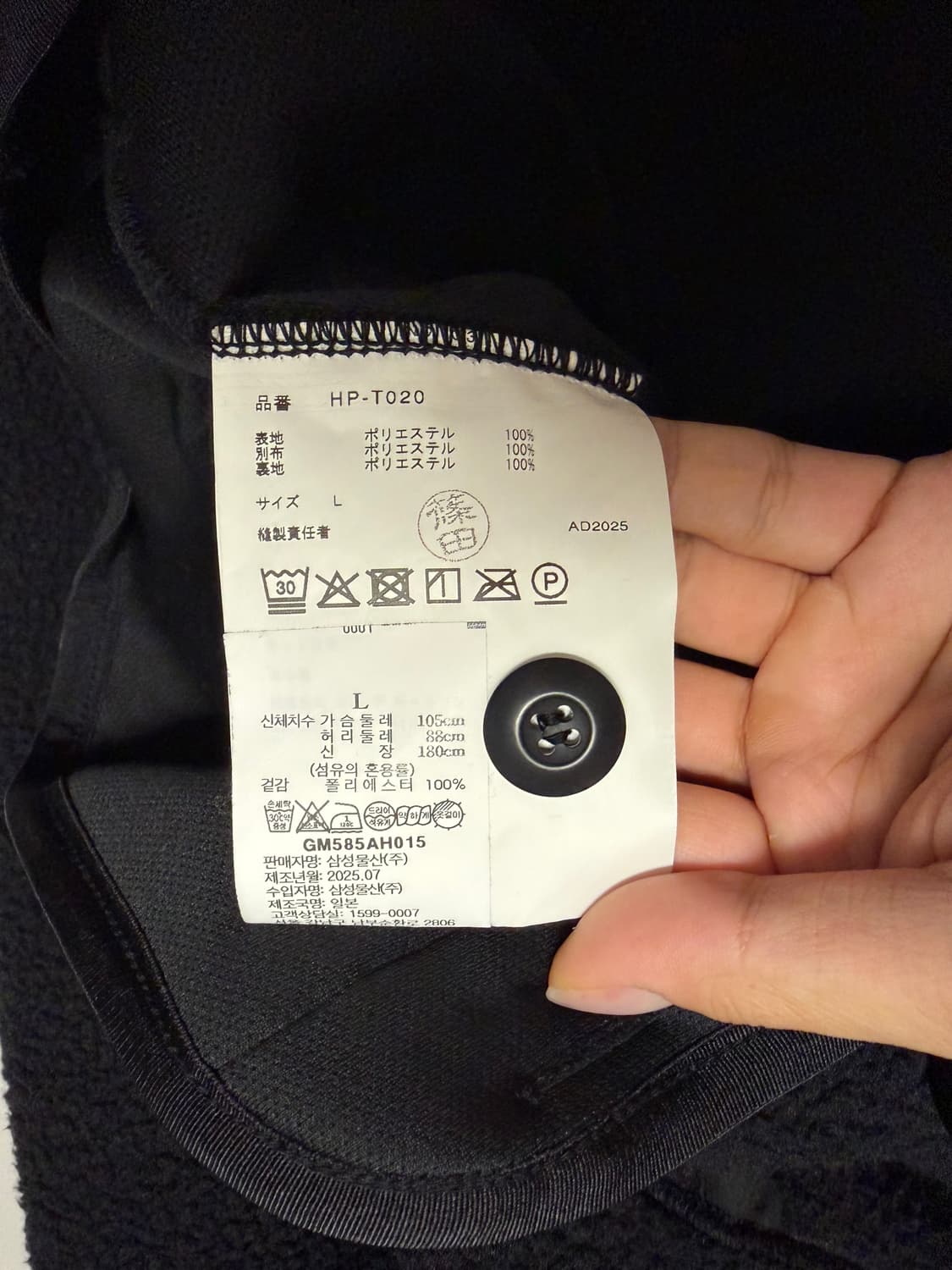 꼼데 옴므 후리스 가디건 상품이미지4