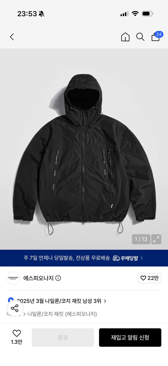 에스피오나지 바람막이 상품이미지4