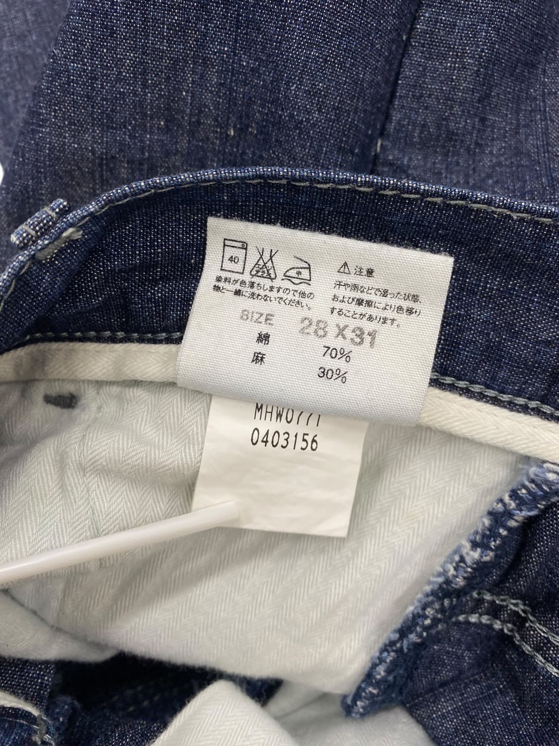 마가렛호웰 X 에드윈 코튼/린넨 팬츠 상품이미지8