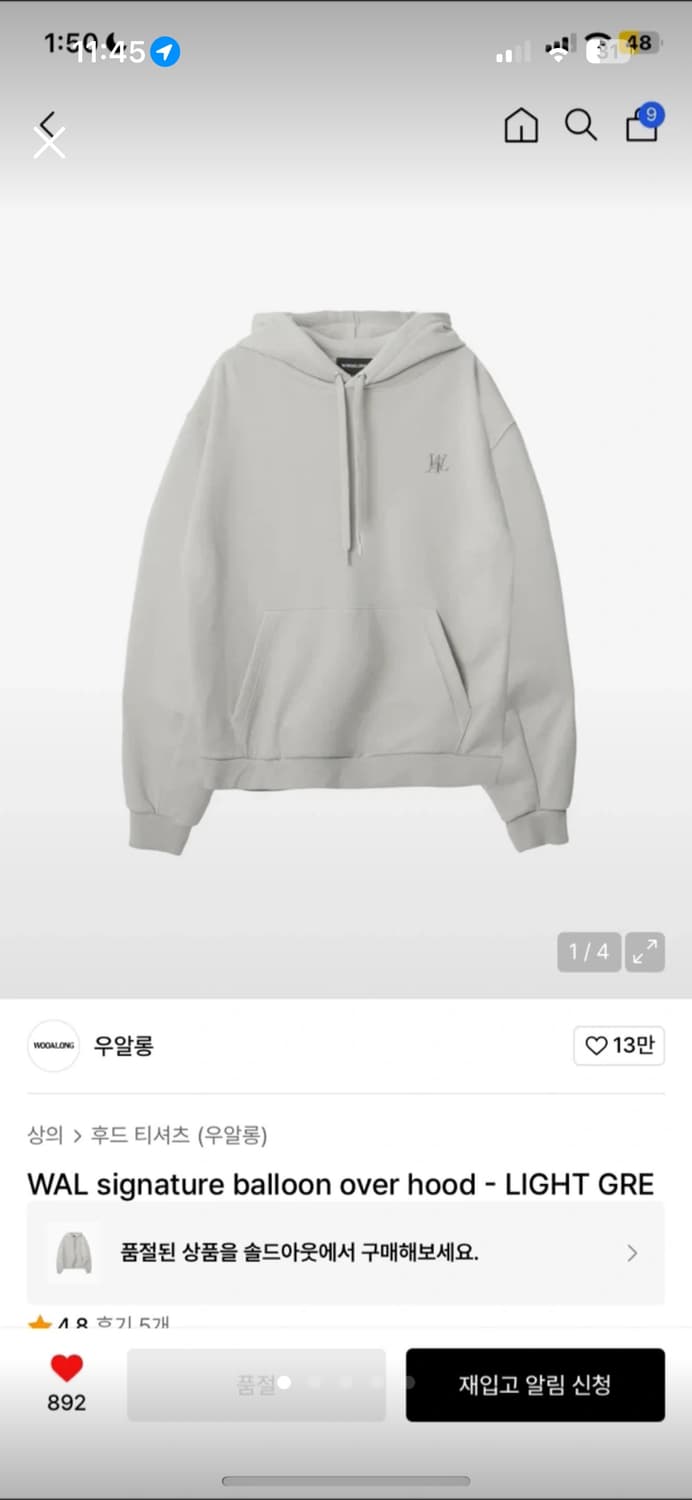 새상품 우알롱 WAL signature balloon over hood  상품이미지1