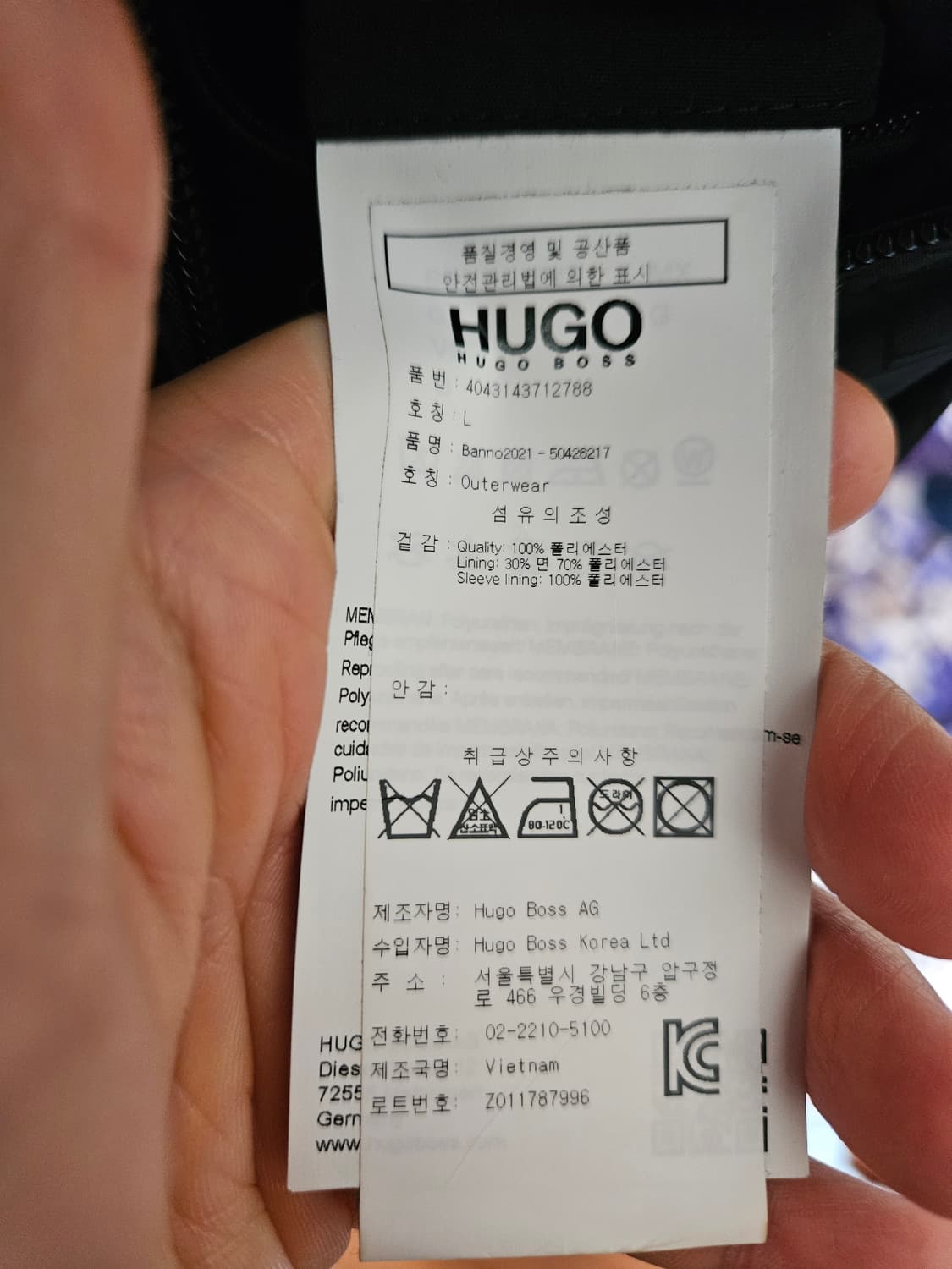 [L] 휴고보스 블루종 블랙 팝니다 상품이미지4